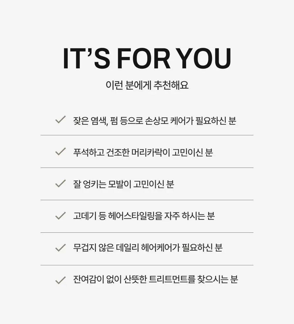 [청담동 헤어샵 찐템] 몽클로스 벨벳 너리싱 트리트먼트 200ml(단품/기획) 상세페이지 31